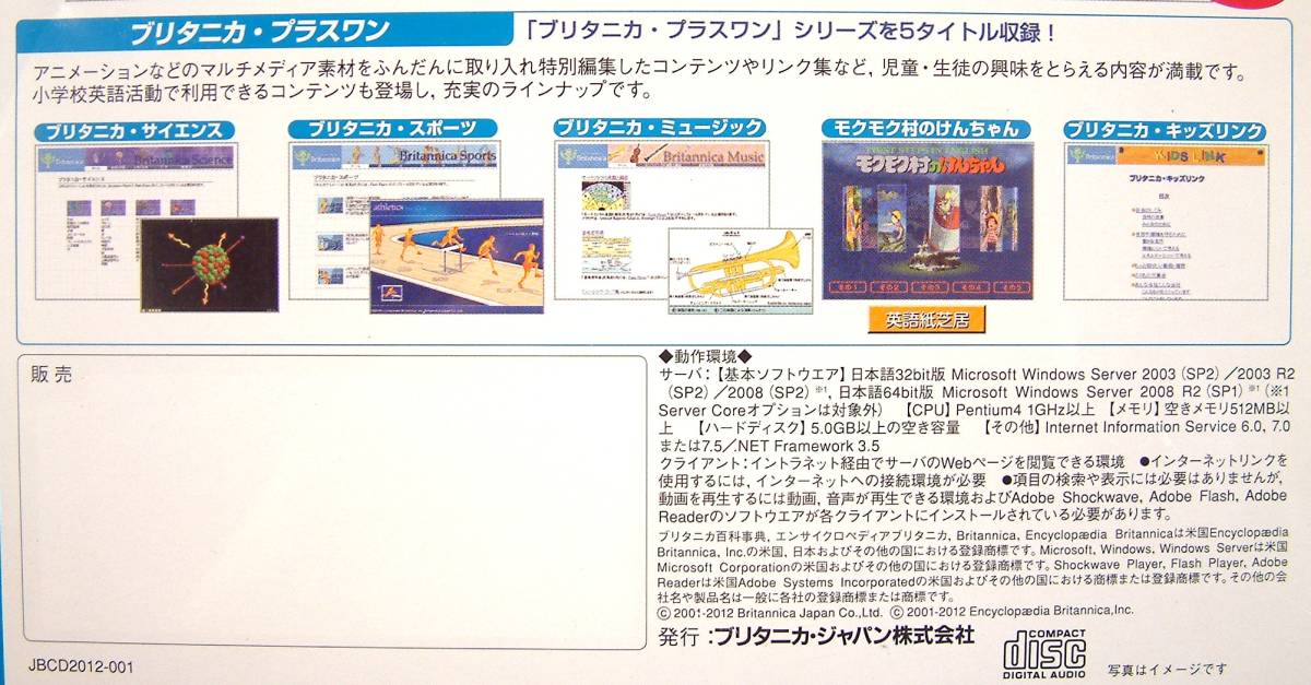 [3222] yellowtail tanika school edition 2012 network version Niigata city version new goods britannica Japan school for soft information collection examination study education 