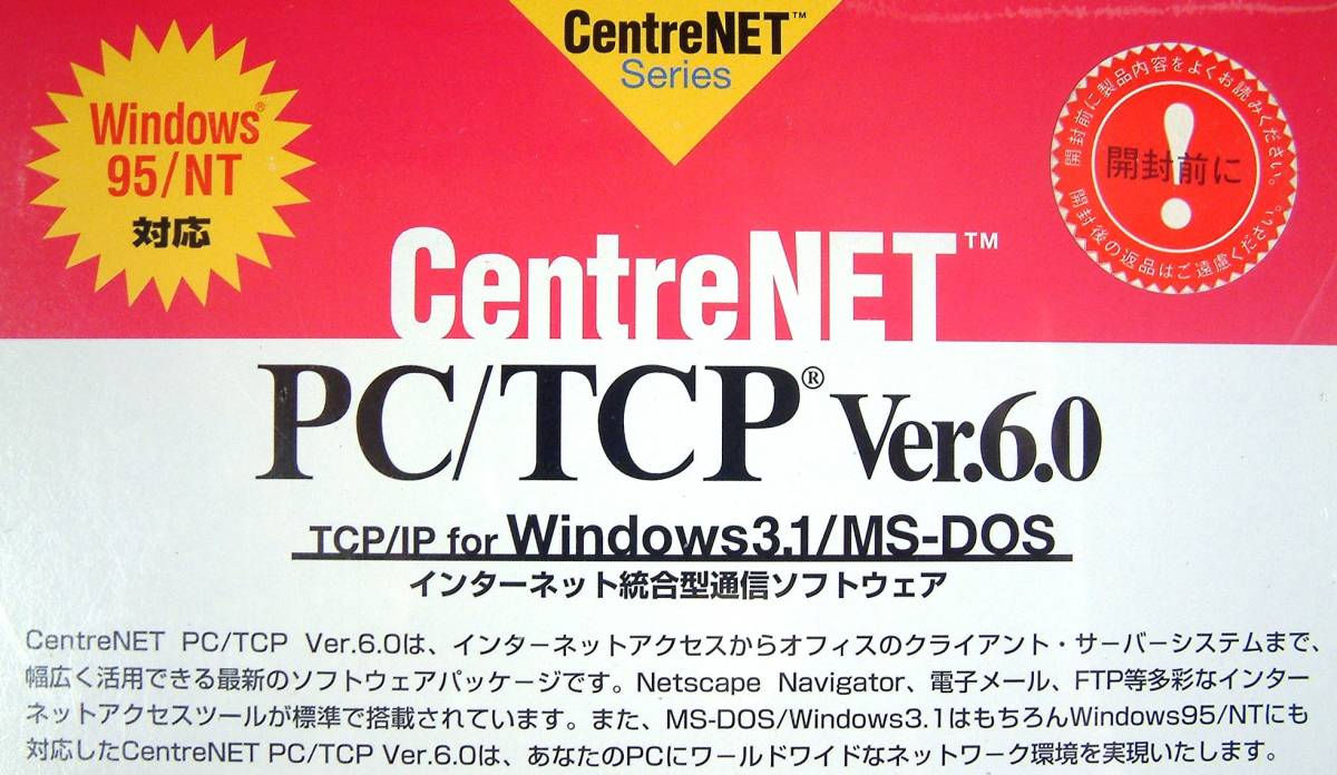 [3259]a ride teresisCentreNET PC/TCP 6.0 unopened goods allied-telesis NFS TCP/IP communication soft connection possible :MS-DOS,Windows 3.1/95/NT,PC-98
