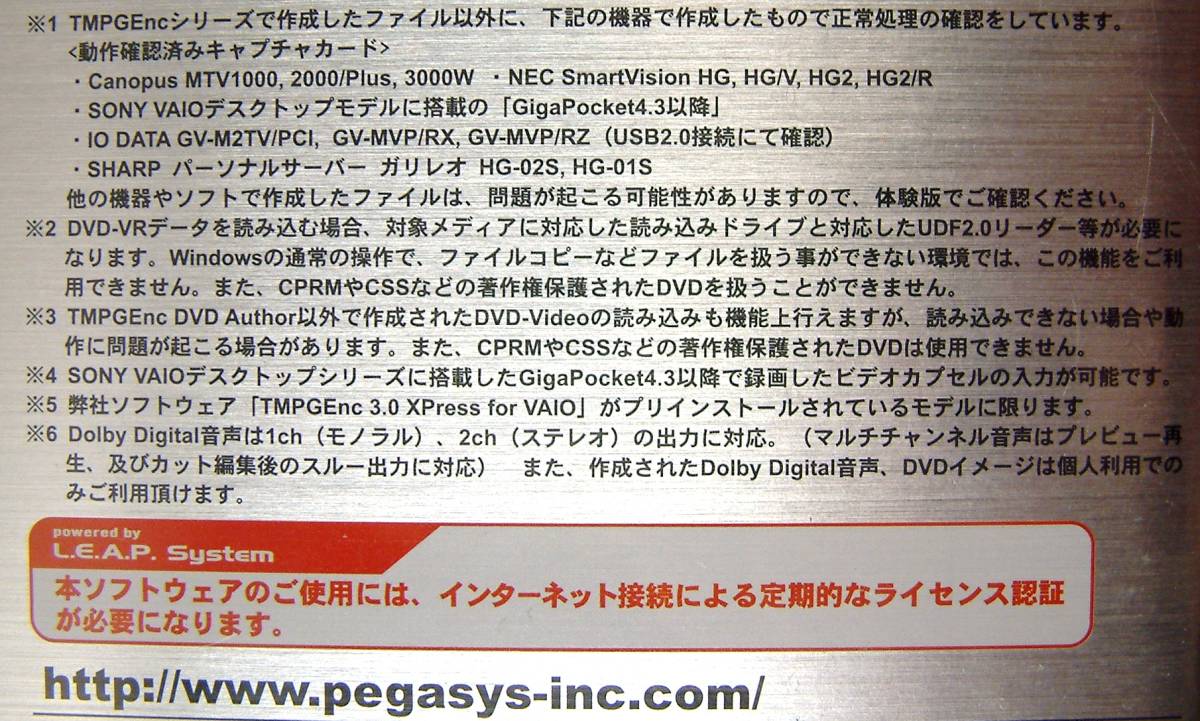 Yahoo!オークション - 【3308】 ペガシス TMPGEnc DVD Author Yahoo!オークション - 【3308】 ペガシス TMPGEnc DVD Author