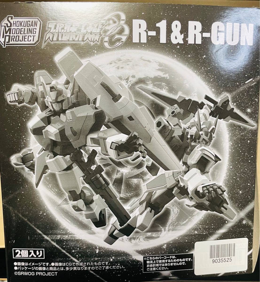 SMP スーパーロボット大戦 SRXフルセット｜PayPayフリマ
