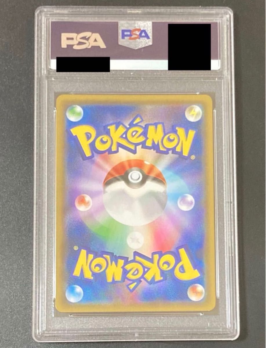 リザードン&テールナーgx sa psa10 最安値 | noonanwaste.com