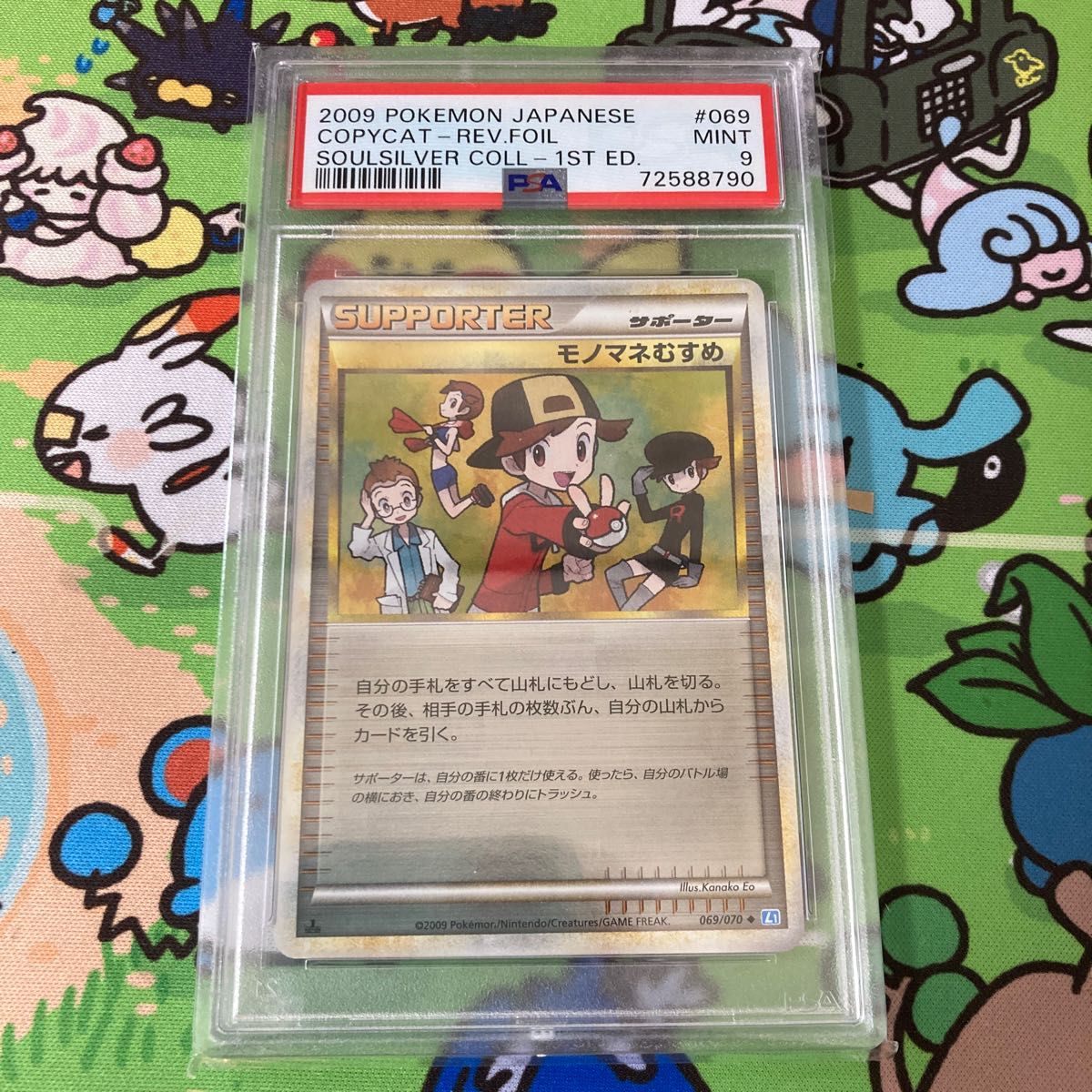 モノマネむすめ ポケモンカード PSA 希少|Yahoo!フリマ(旧 モノマネむすめ ポケモンカード PSA 希少|Yahoo!フリマ(旧