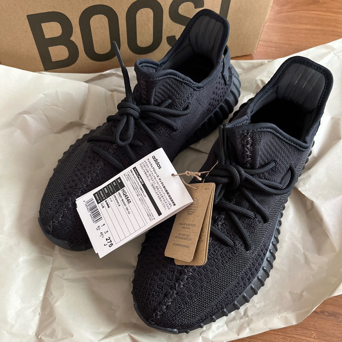 adidas YeezyBoost350 V2 Onyx 27.5cm | noonanwaste.com