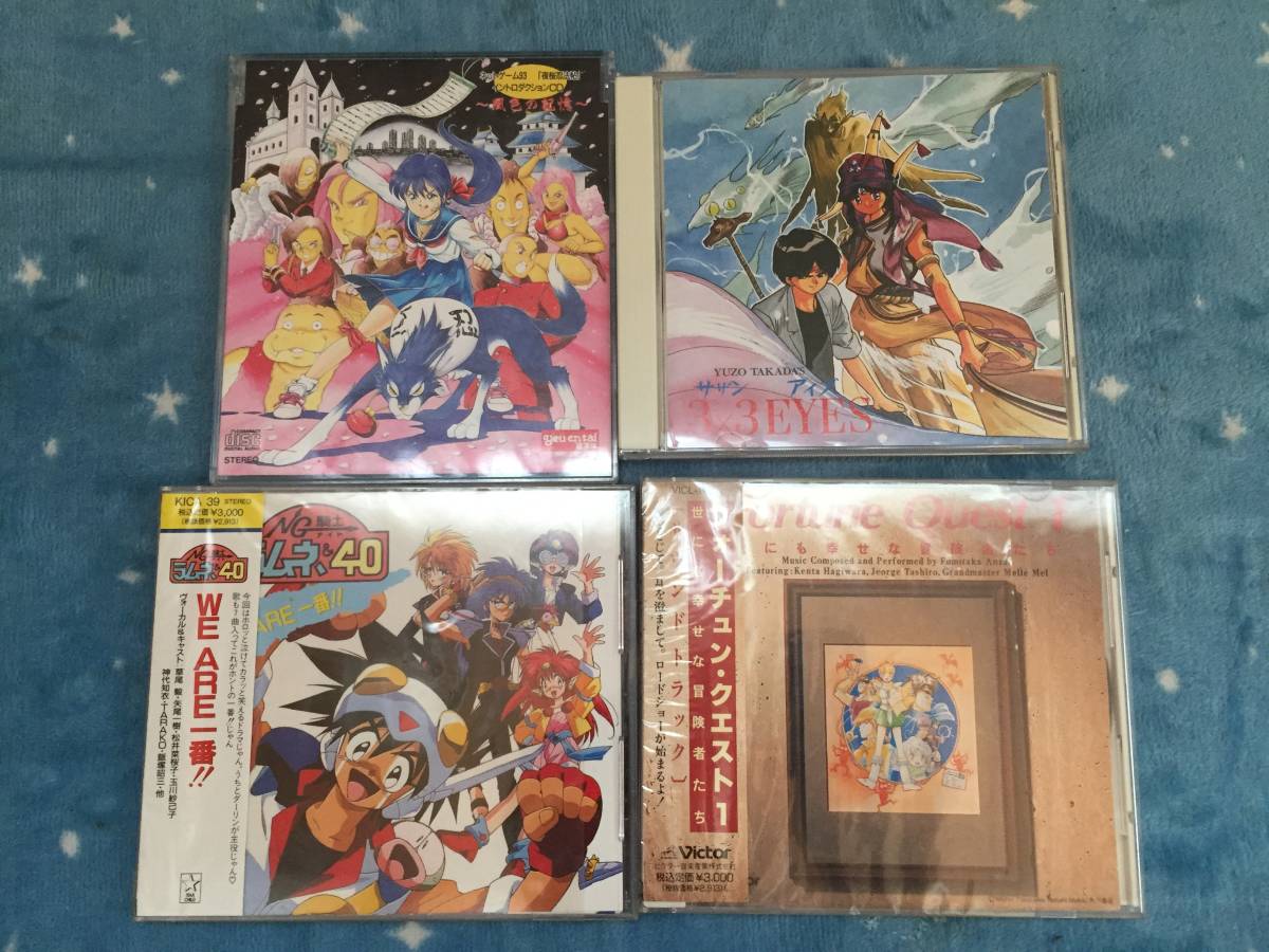 1990年代 サウンドトラックCD　3枚まとめ　フォーチュンクエスト　サザンアイズ 天之巻　NG騎士ラムネ＆40　夜桜忍法帖　ドラマCD1枚　_画像1