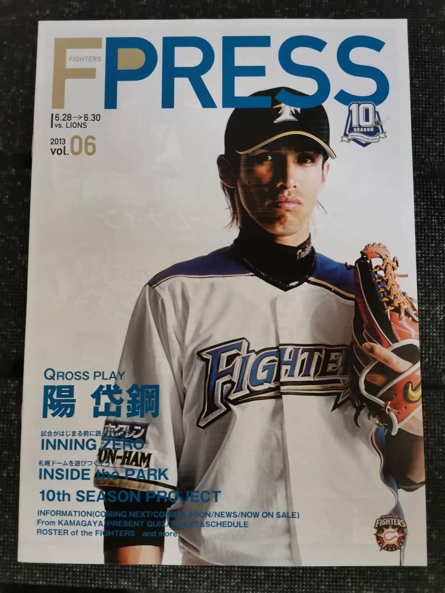 ◎日本ハムファイターズ FPRESS　2013年 陽岱鋼 矢貫俊之　吉川光夫　大谷翔平_画像1