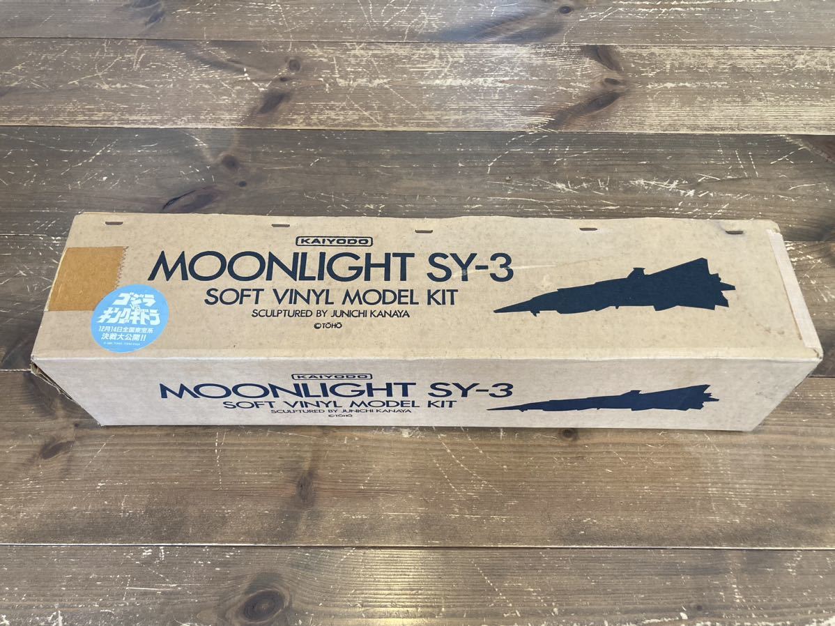MOONLIGHT SY-3未組立 ゴジラ | cyclopsrecords.info