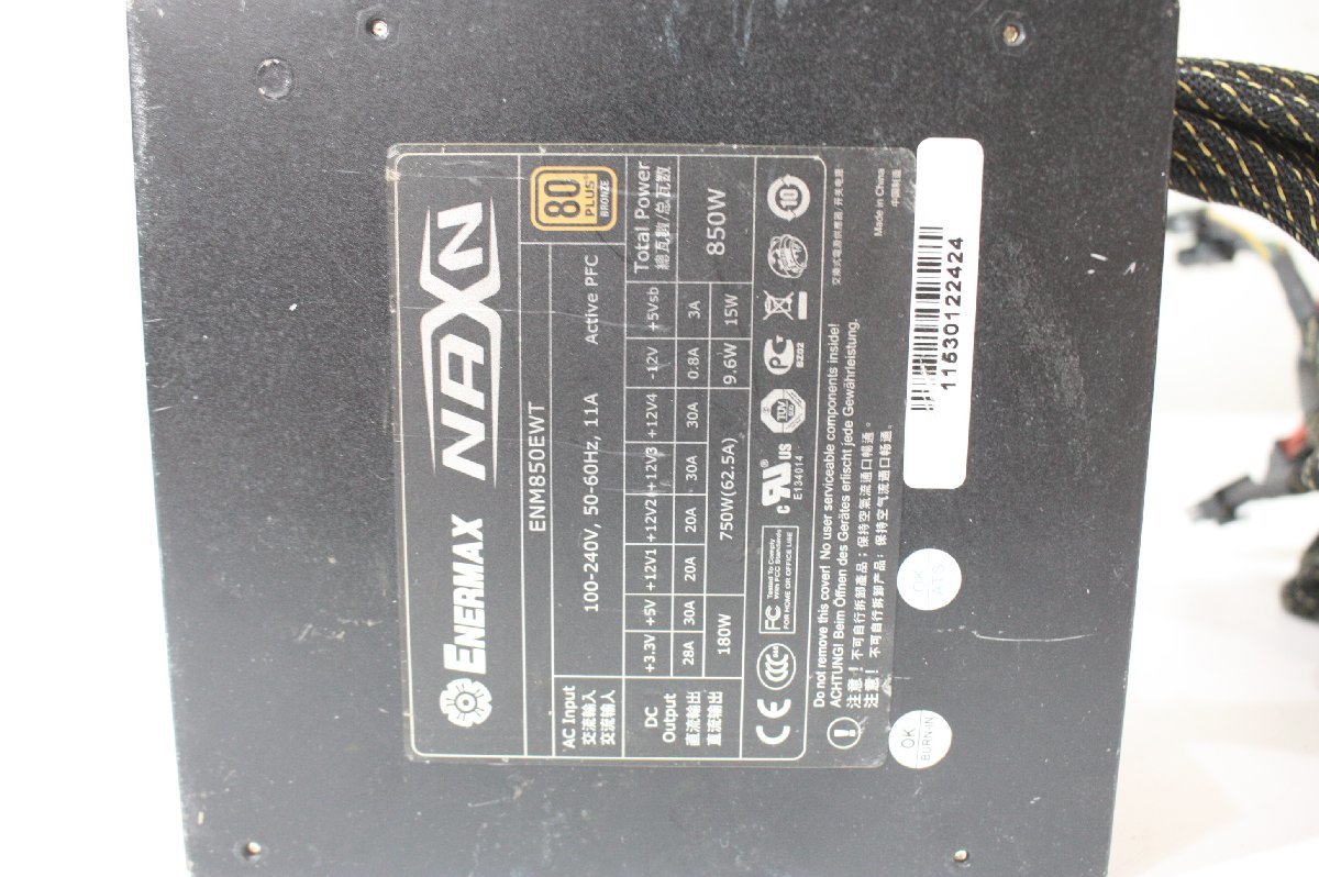 BD14[ б/у ] ENERMAX 850W NAXN ENM850EWT источник питания 