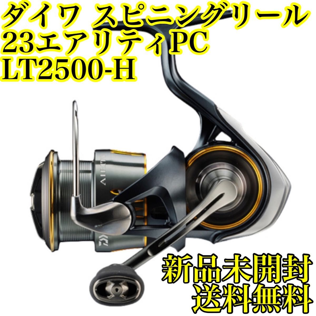 ダイワ スピニングリール 23エアリティ PC LT2500-H | www.mclegal.info