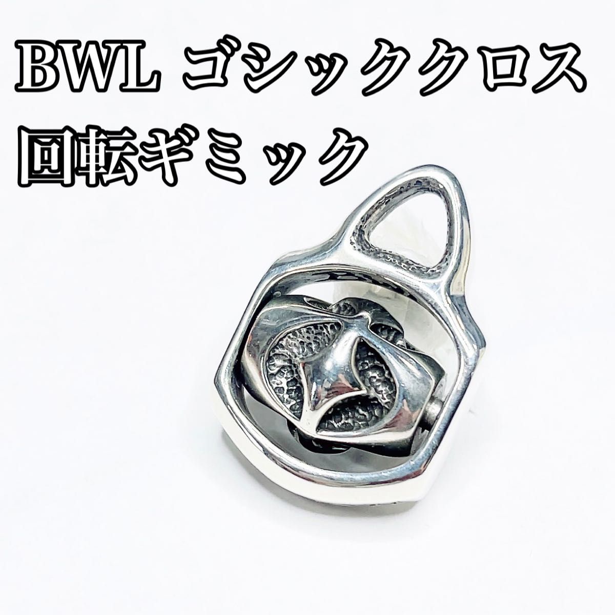 ビルウォールレザー BWL ゴシッククロス ネックレス トップ