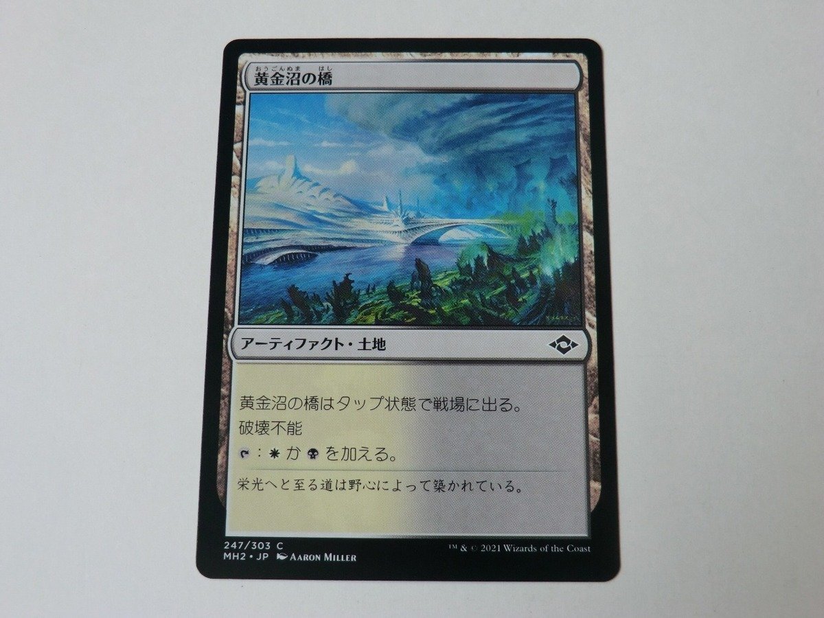 MTG 美品 【黄金沼の橋】 （コモン） MH2 日 9枚迄_画像1