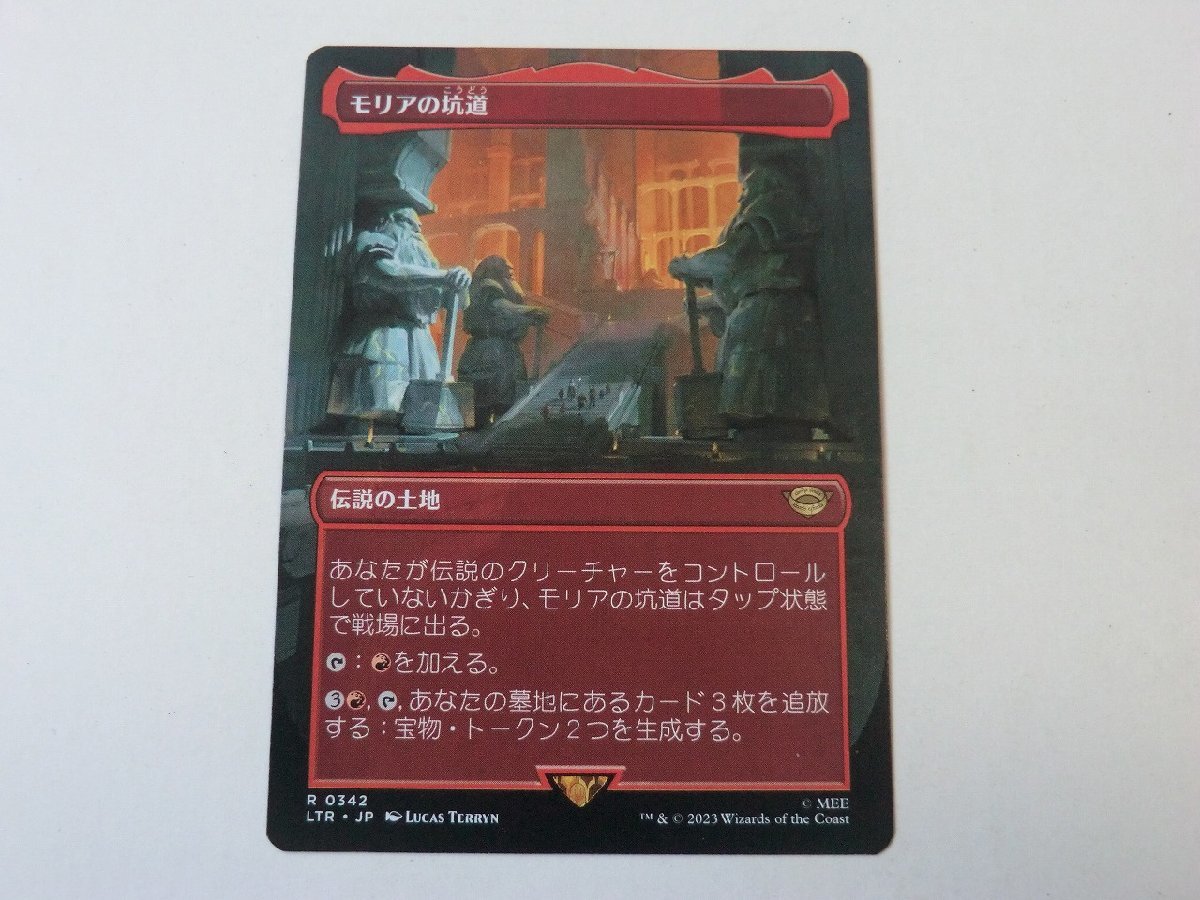 MTG 美品 【モリアの坑道（ボーダーレス）】 （レア） 指輪物語：中つ国の伝承 LTR 日 2枚迄_画像1