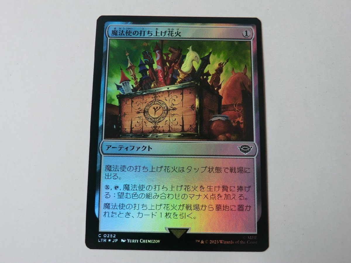 MTG 美品 【魔法使の打ち上げ花火（FOIL）】 （コモン） 指輪物語：中つ国の伝承 LTR 日 1枚迄_画像1