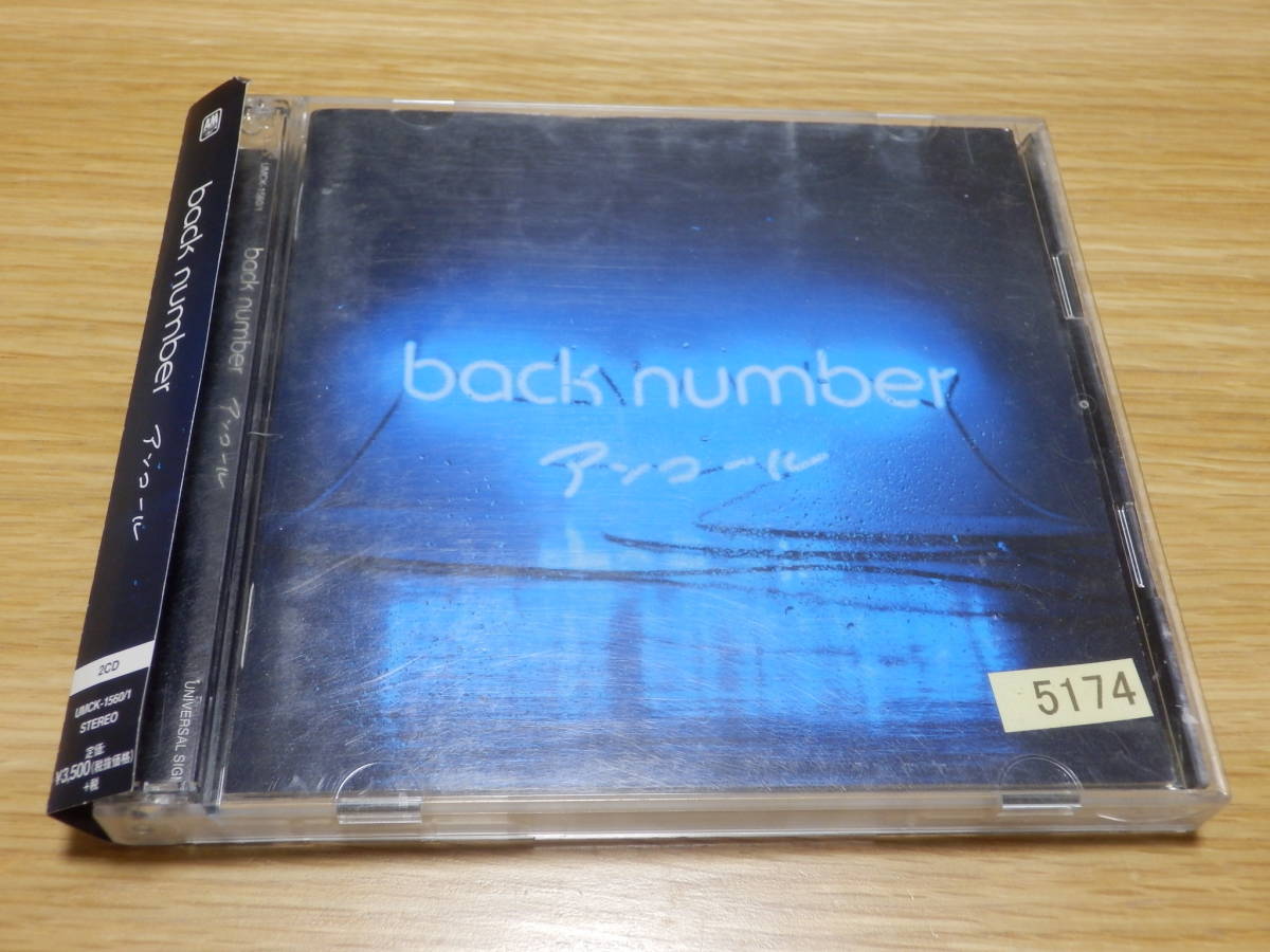 ヤフオク! back number CD2枚組ベストアルバム「アンコール... ヤフオク! back number CD2枚組ベストアルバム「アンコール...
