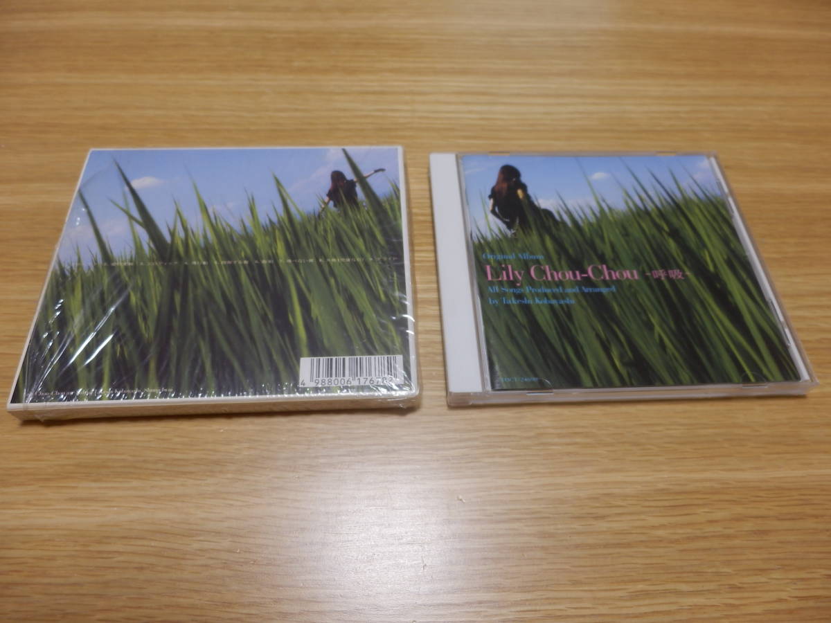 Lily Chou-Chou 呼吸 中古CD リリィ・シュシュのすべて 廃盤 - 通販