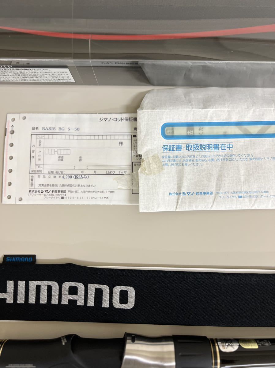 シマノshimano BASIS BG ベイシス5-500 磯竿|代購幫