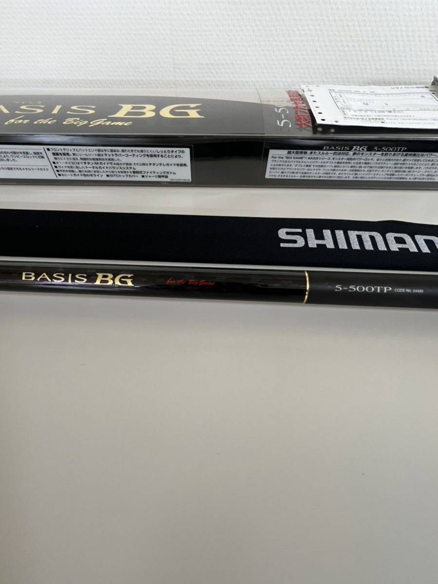 シマノshimano BASIS BG ベイシス5-500 磯竿|代購幫