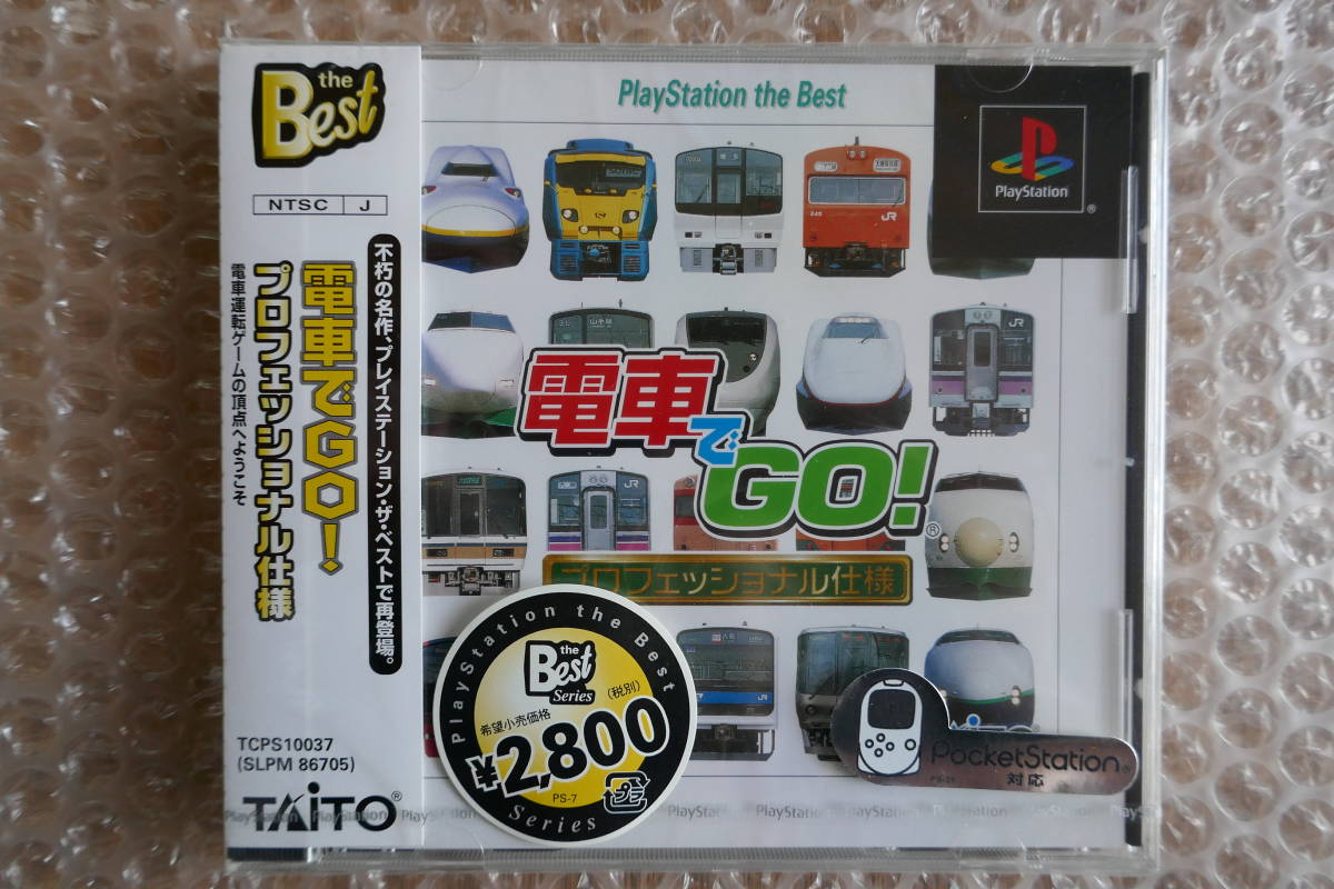 未開封新品 PS用「電車でGO! プロフェッショナル仕様」