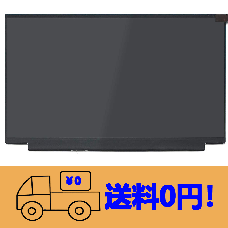 新品 NEC PC-N1566AZR-2 修理交換用液晶パネル 15.6 インチ 1920*1080