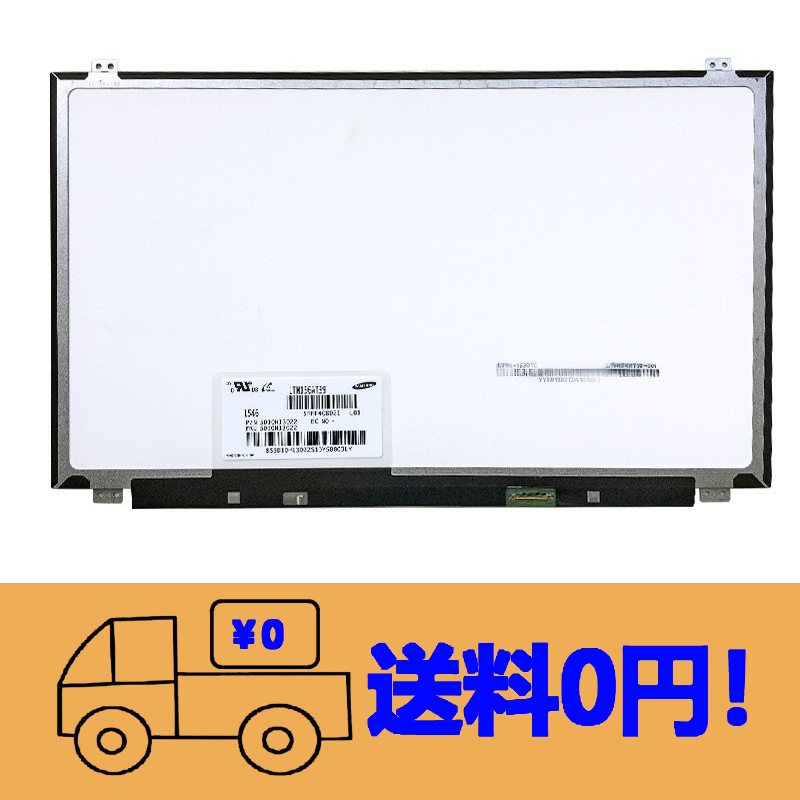 新品 東芝 Dynabook T554/67KR PT55467KBXR 修理交換用液晶パネル 15.6 インチ 1366*768_画像1