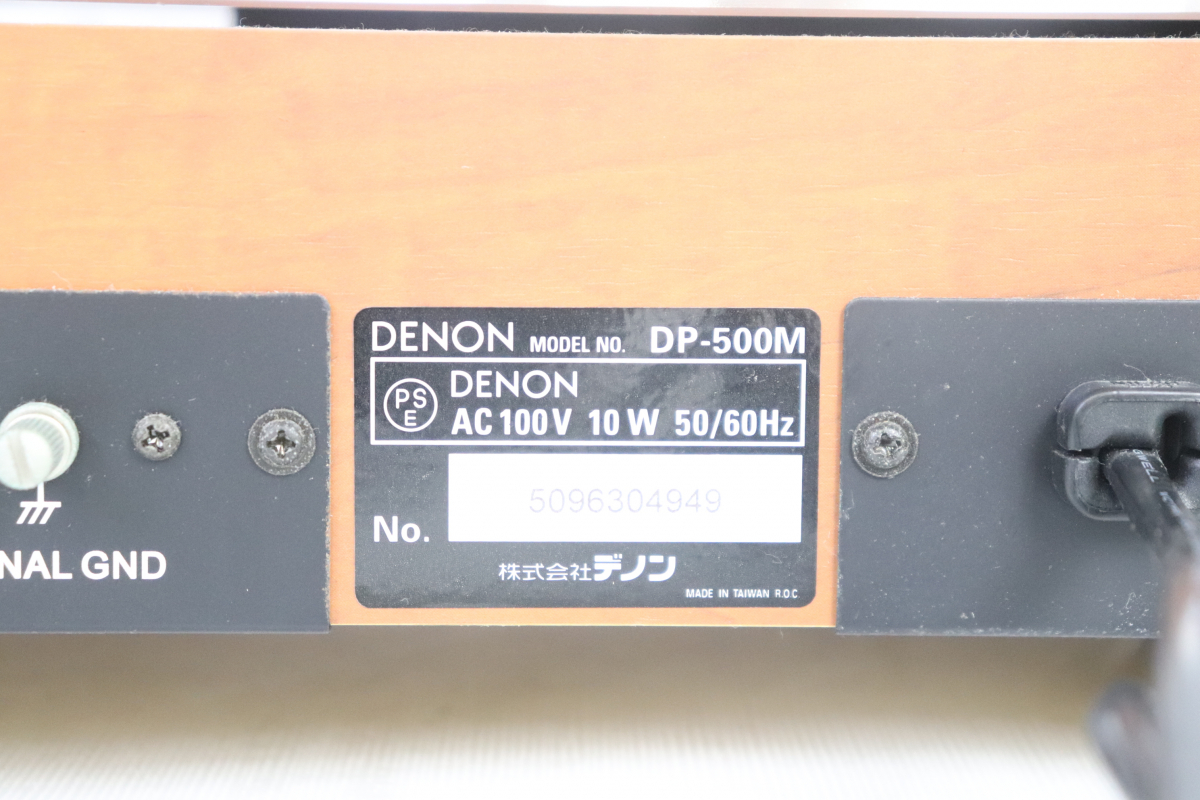 【ト足】 DENON デノン ターンテーブル DP-500M レコードプレーヤー レコード オーディオ機器 音響機器 CRZ01CTT18_画像3