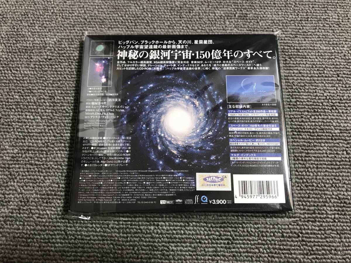 銀河宇宙 Galaxies■CD-ROM■ビッグバン/ブラックホール/天の川/星雲星団■画像/映像■型番:SF-175■AZ-1471_画像2