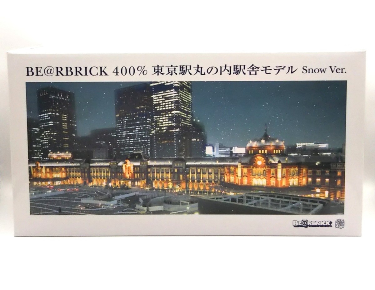 BE@RBRICK ベアブリック 400% 東京駅丸の内駅舎モデル (Snow ver