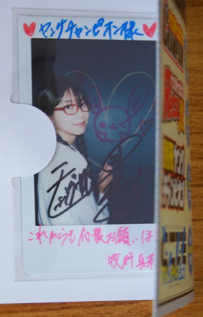 牧野真莉愛 直筆サイン入りチェキ モーニング娘 サイン チェキ
