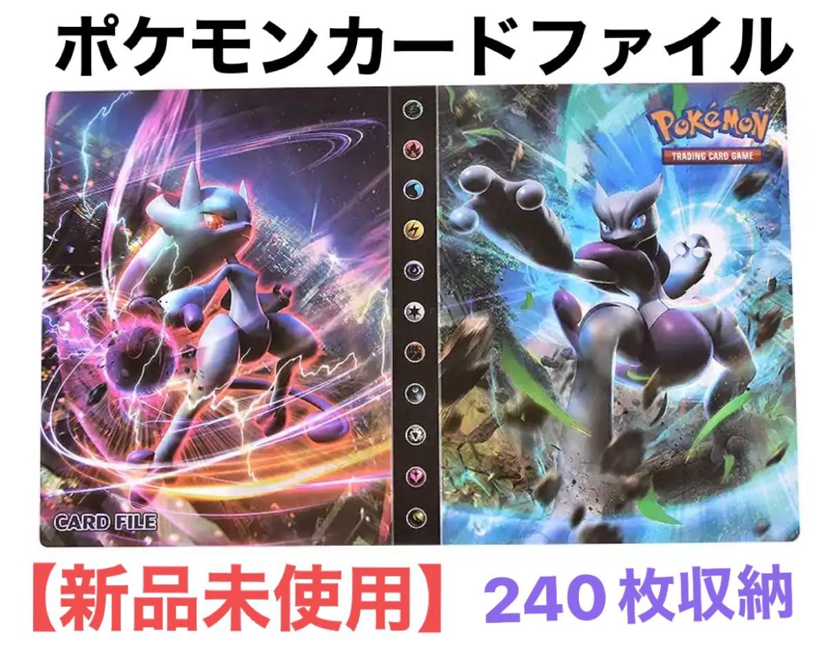 新品未使用】カードファイル カードホルダー ポケモン 新品未使用】カードファイル カードホルダー ポケモン