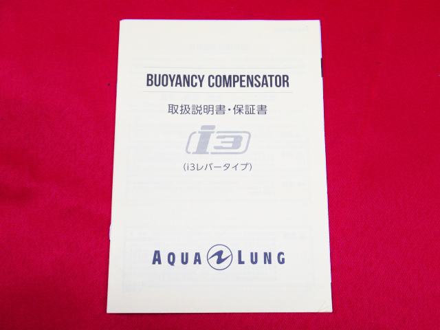 AQUALUNG アクアラング Soul ソール i3 BCジャケット サイズXS/SM 次回