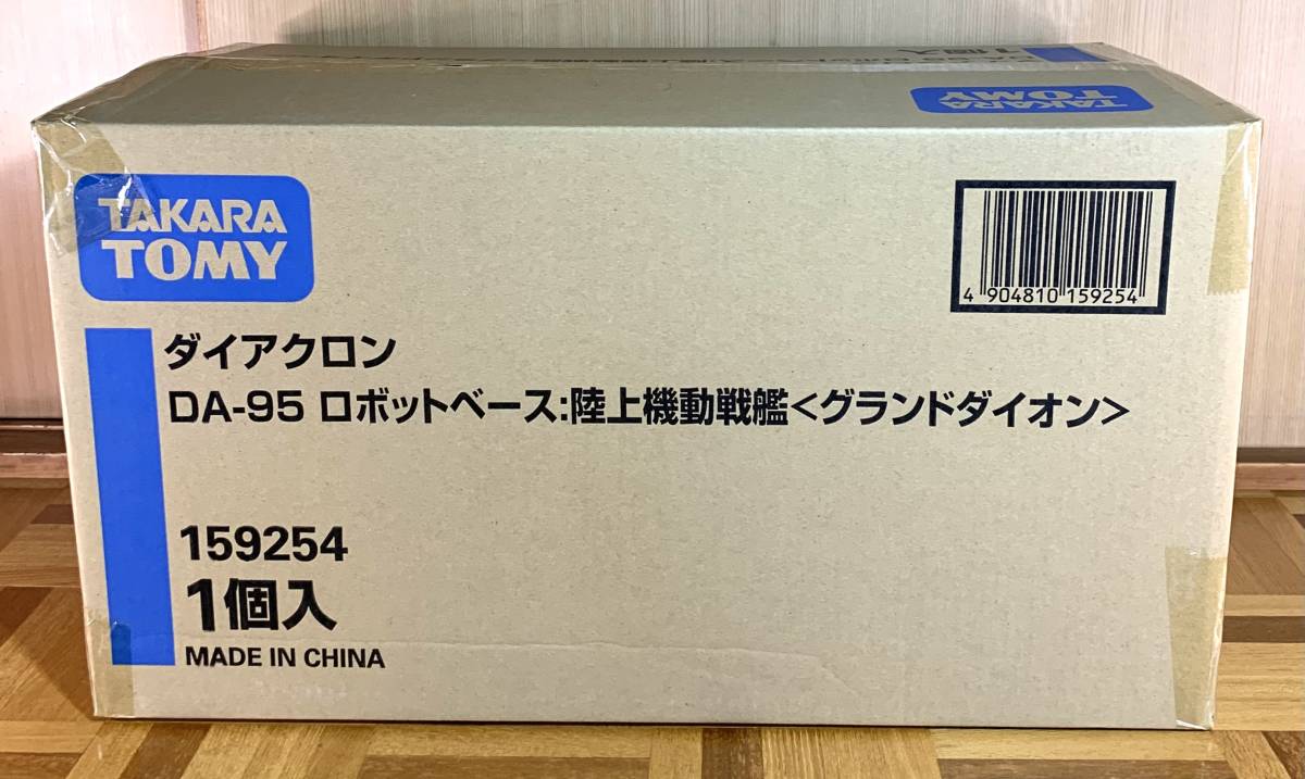 ☆ダイアクロン DA-95 ロボットべ-ス:陸上機動戦艦〈 グランド