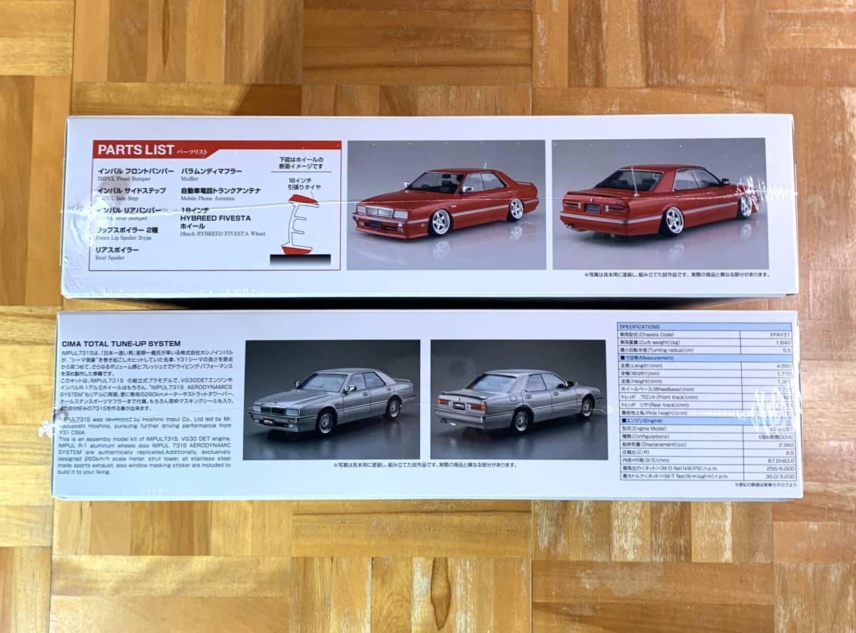 ☆アオシマ 1/24 Y31シ-マ 大林仕様'89 & インパル Y31