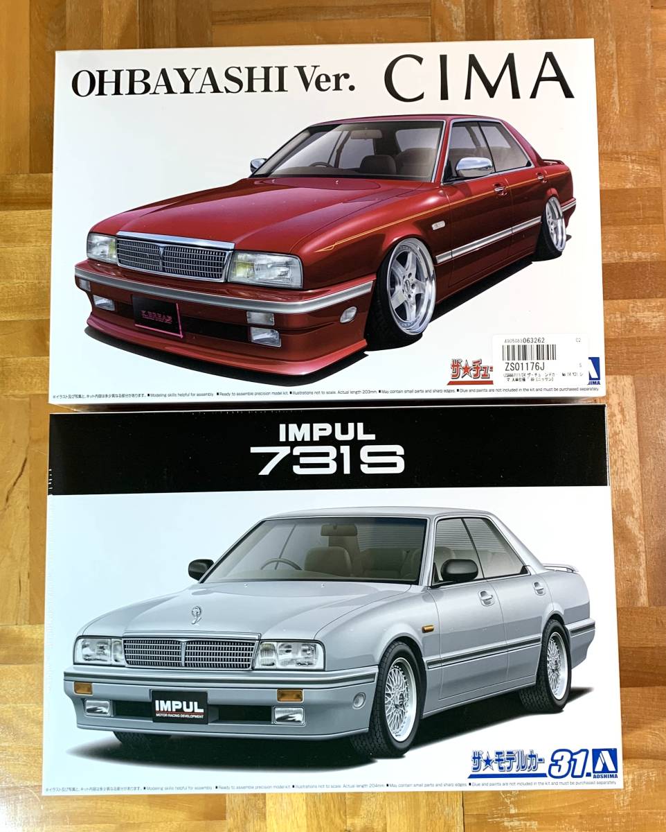 ☆アオシマ 1/24 Y31シ-マ 大林仕様'89 & インパル Y31