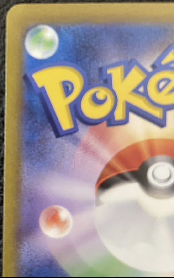 ポケモンカード 151 エリカの招待 SAR 自引き ワンオーナー