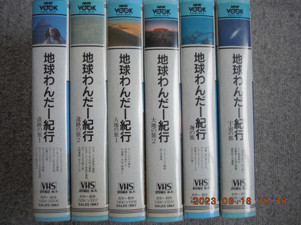 *VHS * the earth ...~ cruise *6 volume *USED * postage contains 