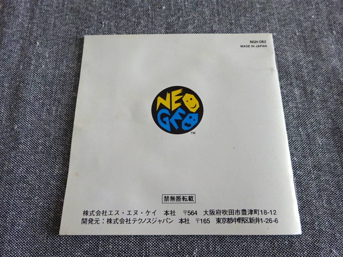 SNK NEOGEO ネオジオROM カセット ダブルドラゴン DOUBLE DRAGON SNK NEOGEO ネオジオROM カセット ダブルドラゴン DOUBLE DRAGON