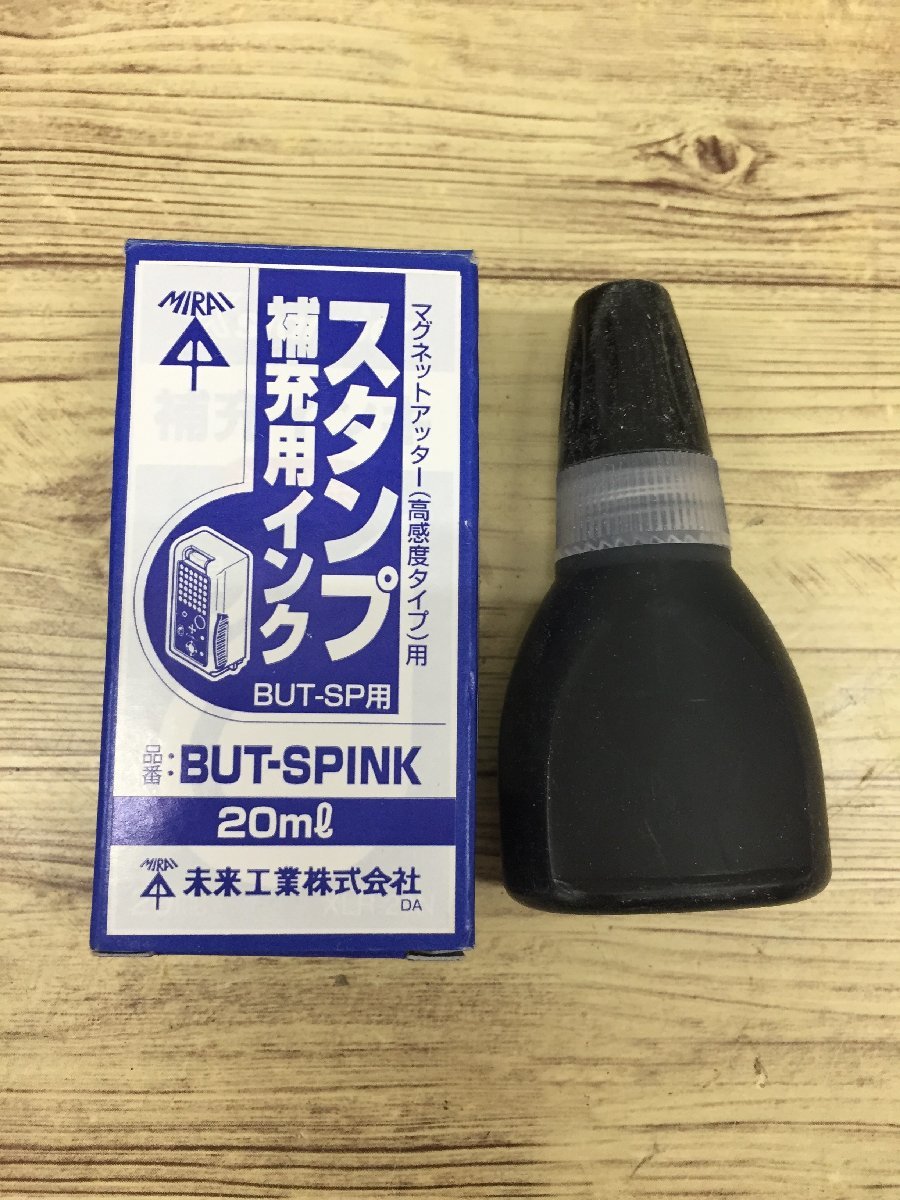 中古品】未来工業 BUT-SP 磁石探知機 マグネットアッター 中古品】未来工業 BUT-SP 磁石探知機 マグネットアッター