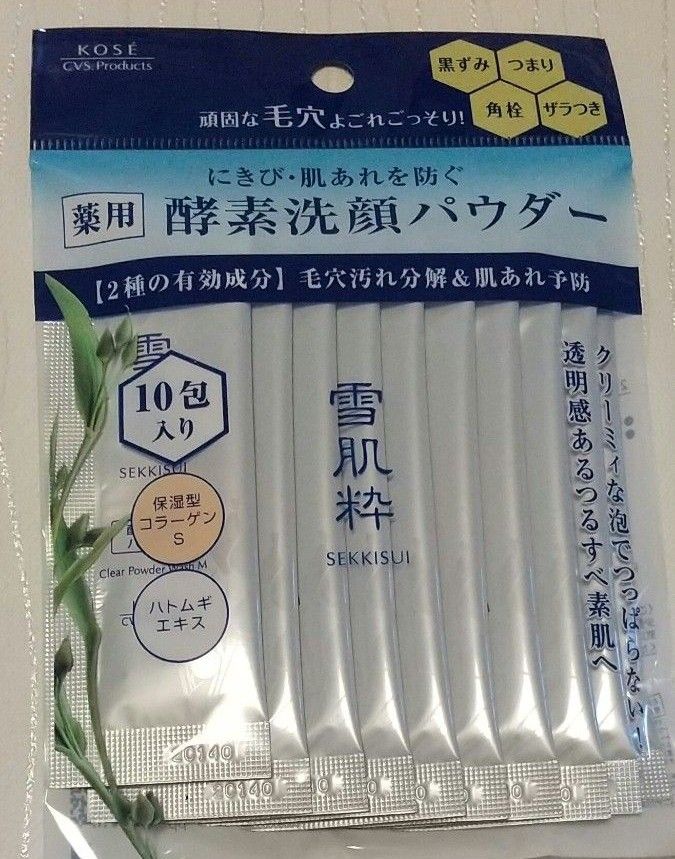 雪肌粋 酵素洗顔パウダー 10包 KOSE|PayPayフリマ