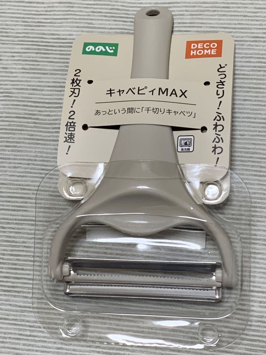 《新品未使用》ののじ キャベピィMAX