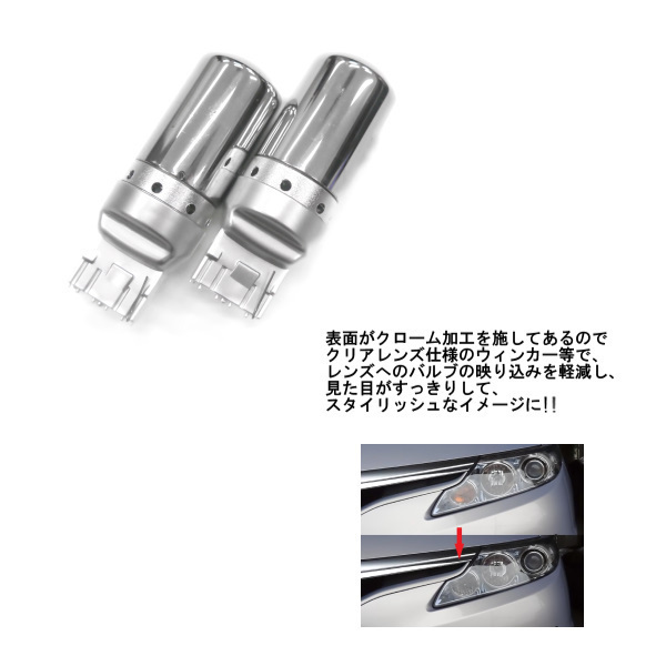 T20 LED ウィンカー バルブ 4個 3014 144SMD シングル オレンジ アンバー 12V イエロー シルバー メッキ ステルス球 定形外送料無料の画像3