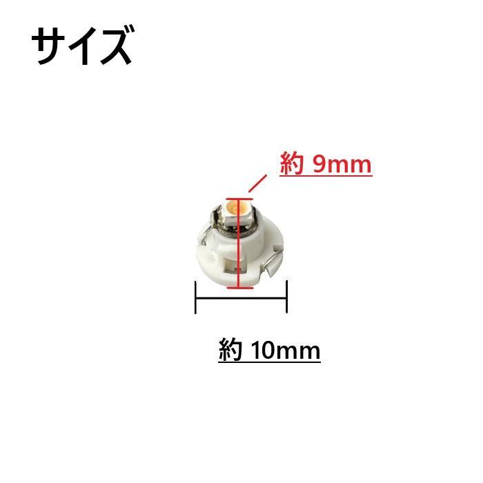 T4.2 LED バルブ 12V 赤 【6個】メーター球 ウェッジ SMD レッド 定形外 送料無料_画像2