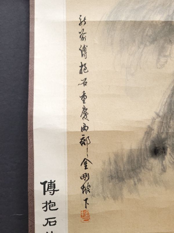 古びた蔵 中国書画 近代画家『傅抱石 春山訪友図 肉筆紙本』真作 掛け軸 書画立軸 巻き物 古美術_画像10