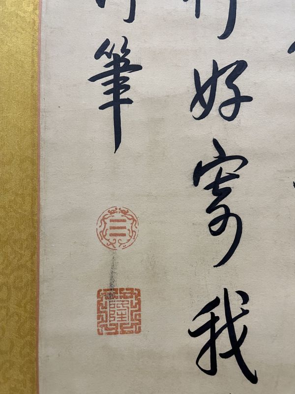 真作 中国書画「清 乾隆御筆 書法長巻」肉筆絹本 掛け軸 書画立軸