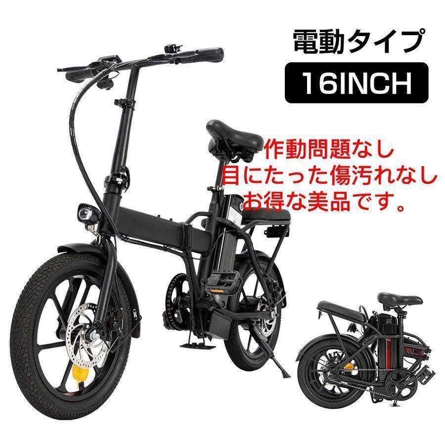 フル電動自転車 折り畳み - 電動アシスト自転車 フル電動自転車 折り畳み - 電動アシスト自転車