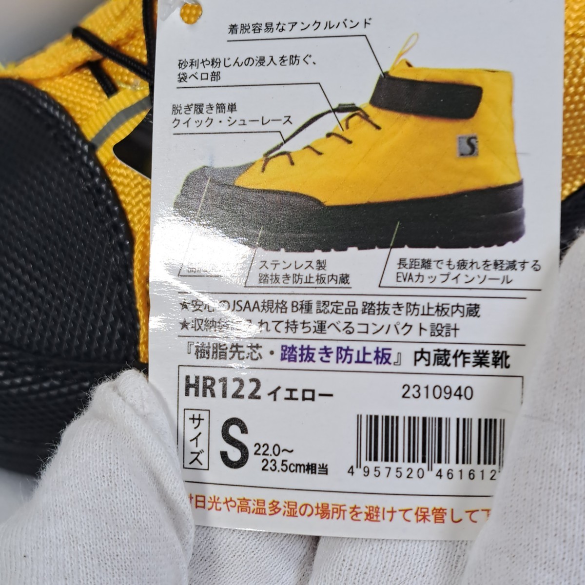simonsimon safety shoes disaster prevention shoes mid cut 22~23.5. beautiful goods HR122