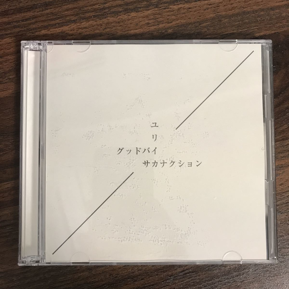 (375)中古CD100円 サカナクション グッドバイ/ユリイカ【初回限定盤】_画像1