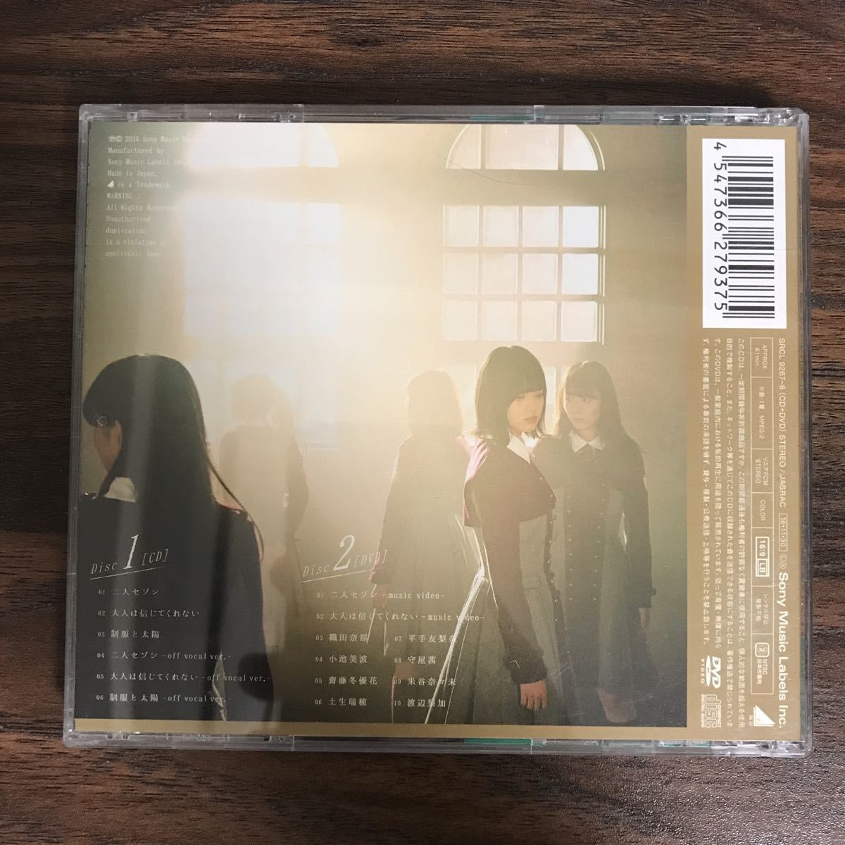 (382)帯付 中古CD150円 欅坂46 二人セゾン(TYPE-A)(DVD付)_画像3