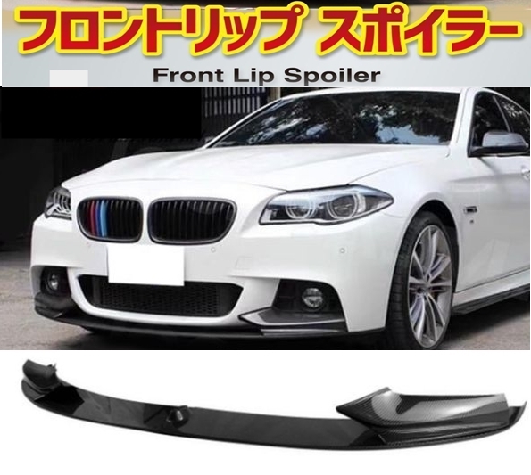 【新品】BMW F10 5シリーズ Mスポーツ 専用 - Yahoo!オークション