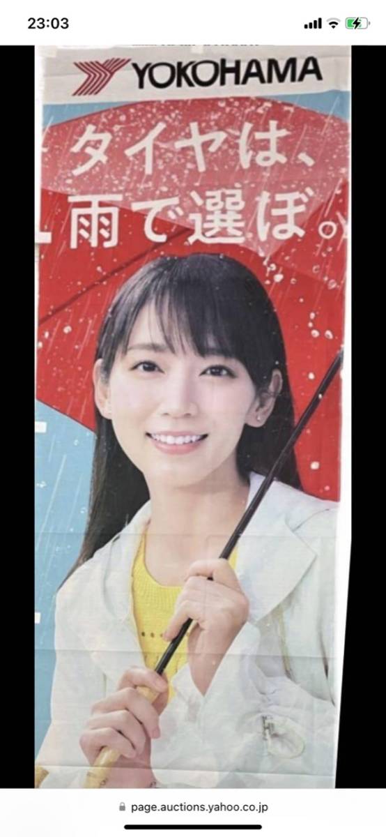 Yahoo!オークション - 吉岡里帆 ヨコハマタイヤ プレミア商品 激 Yahoo!オークション - 吉岡里帆 ヨコハマタイヤ プレミア商品 激