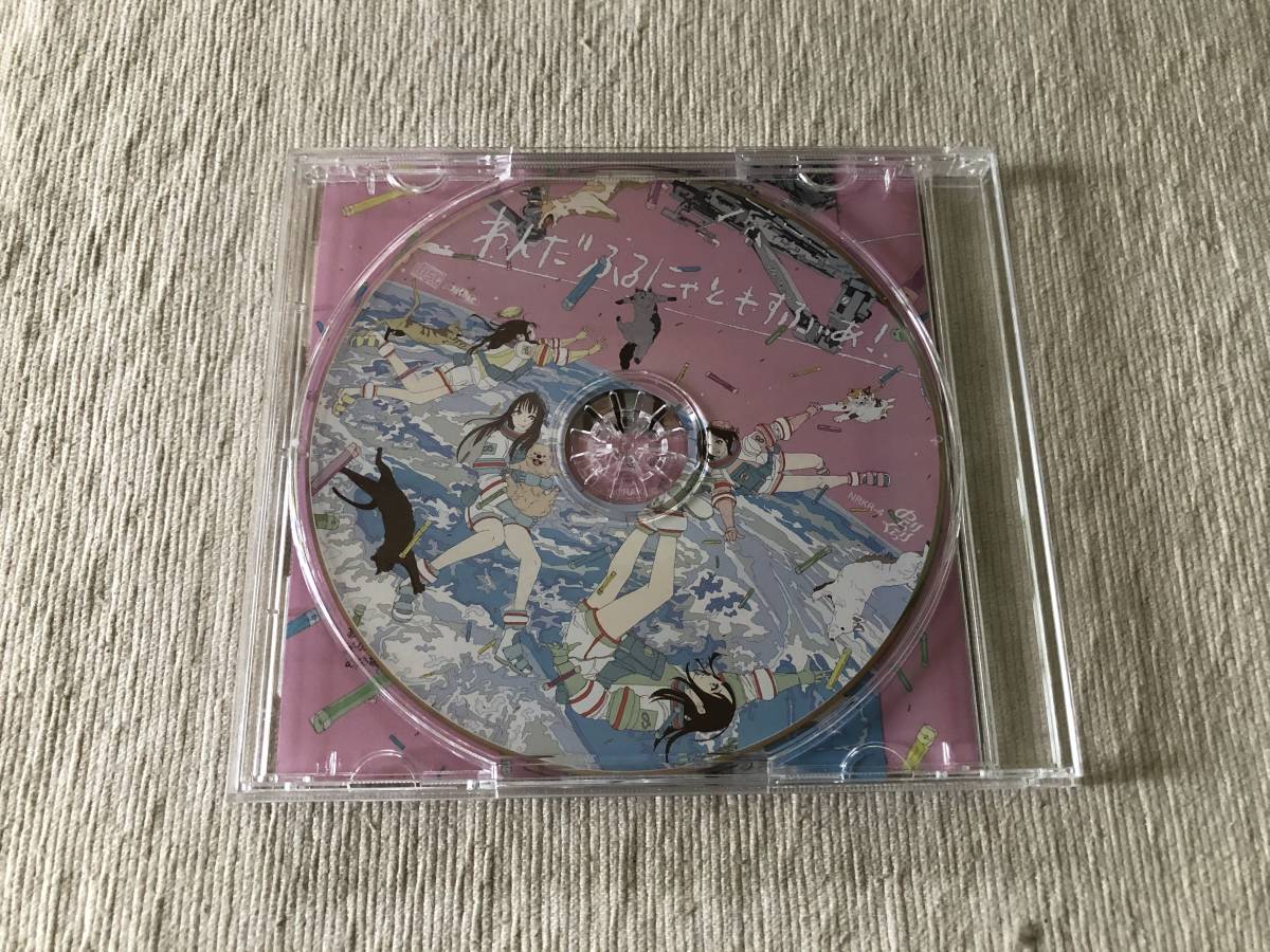 CDS　　のらりくらり　　『わんだふるにゃともすふぃあ！』　　NRKR-4_画像2