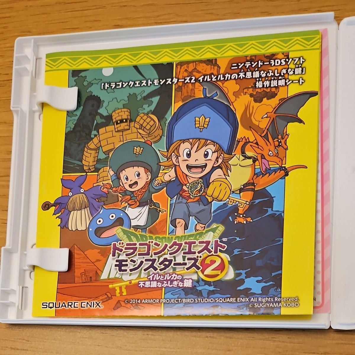 【3DS】 ドラゴンクエストモンスターズ2 イルとルカの不思議なふしぎな鍵 [通常版］